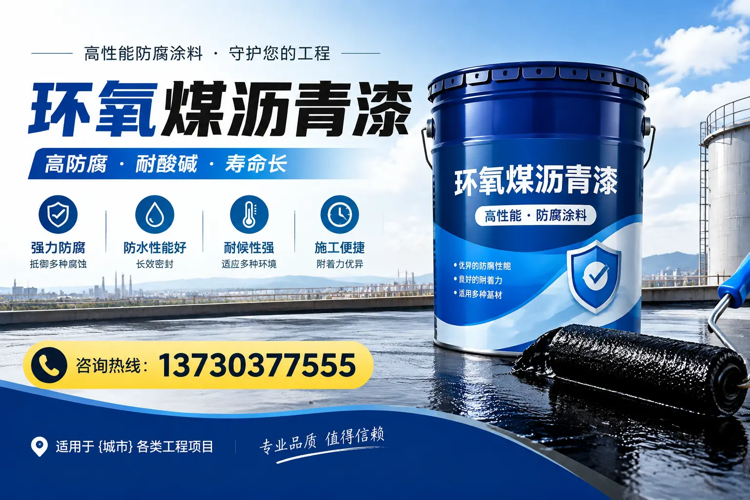 在新北使用环氧煤沥青漆的常见误区解析