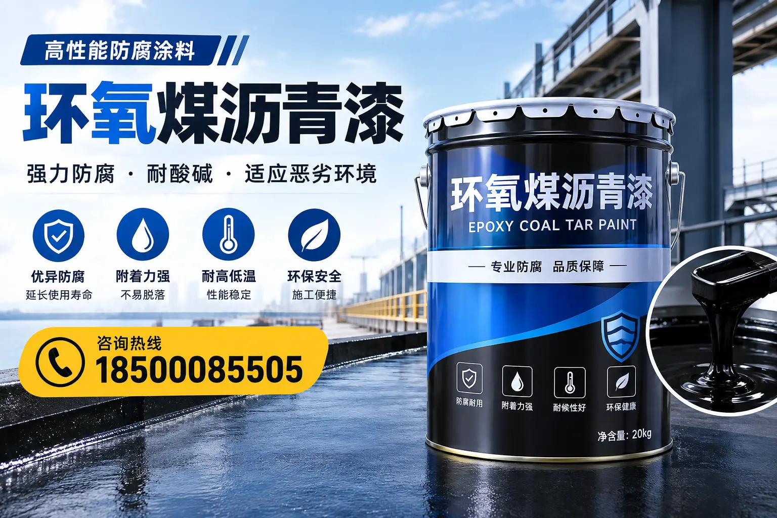 环氧煤沥青漆的市场行情:新北地区价格走势分析