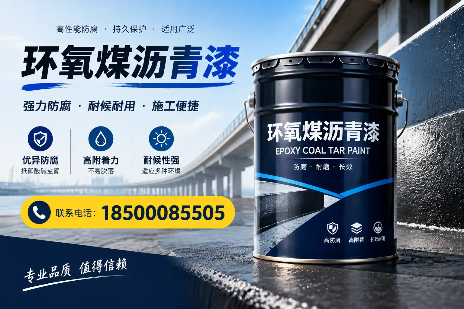 环氧煤沥青漆的施工方法与注意事项,确保在新北顺利完成